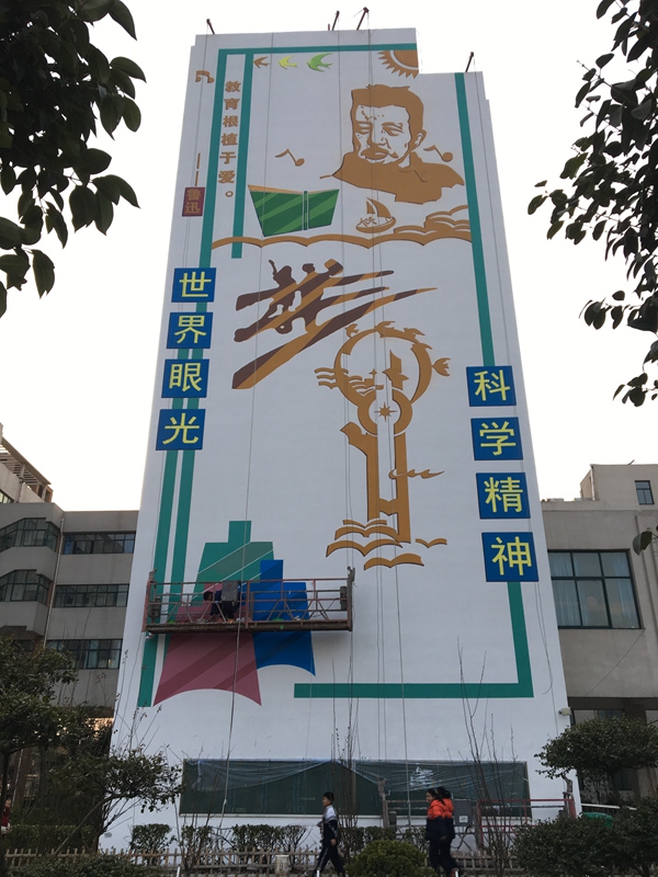 许昌十中